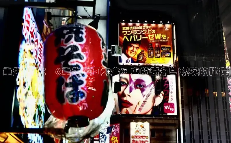 欲漫涩—重新定义漫画动画新格局